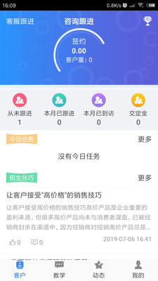 A索早教老师端截图