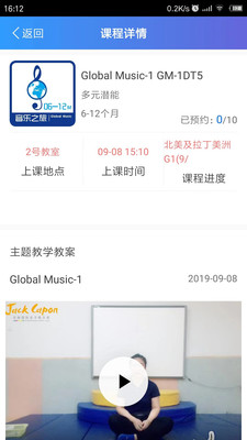 A索早教老师端截图