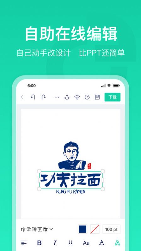 标智客智能设计截图