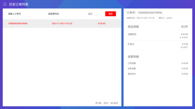 麦沙恩巴截图