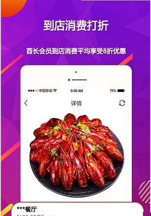 酋长外卖截图