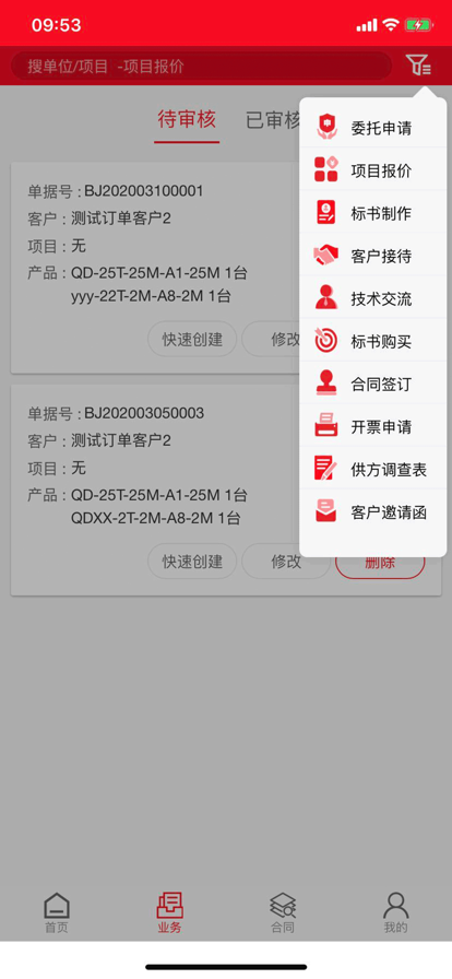 卫华营销通截图