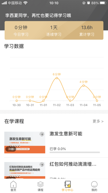 虎啸商学汇截图