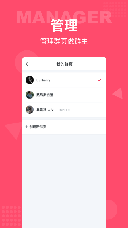 百铺截图