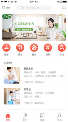 逸到截图