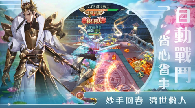 悦剑诀截图