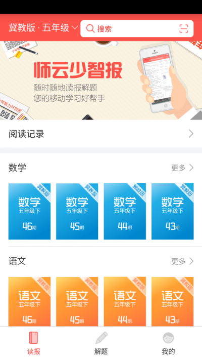 师云少智版截图