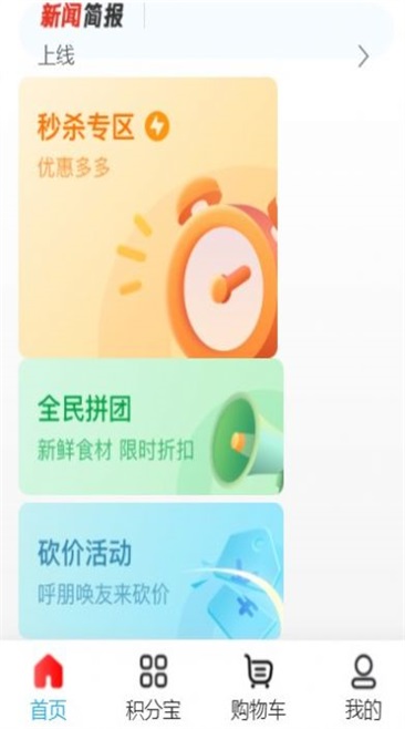 尚世云商截图