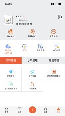 万昊淘聘截图