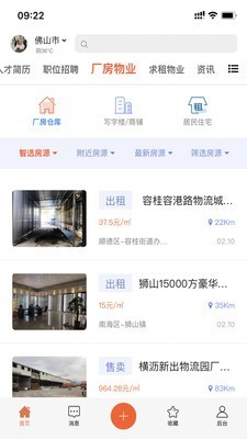 万昊淘聘截图