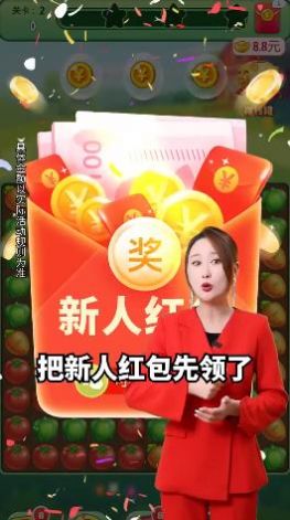 农场乐多多截图