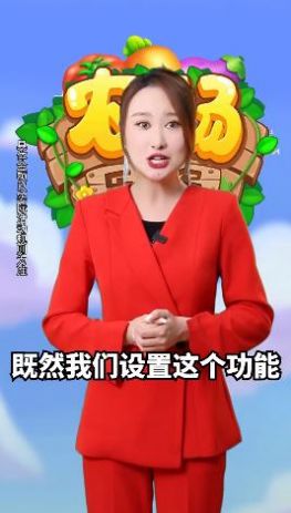 农场乐多多截图