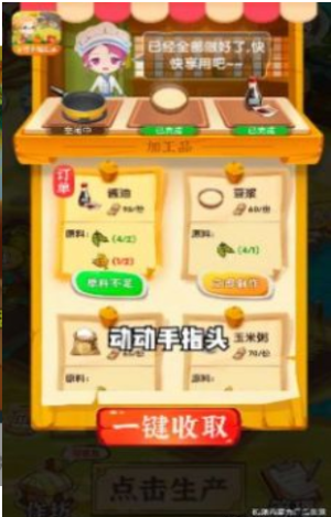 乡村幸福生活截图