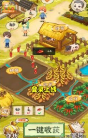 乡村幸福生活截图