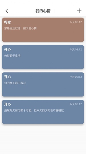 便捷记截图