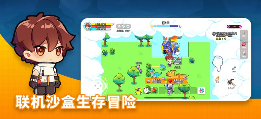 恐龙小岛截图