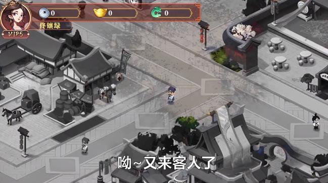 经商之路截图