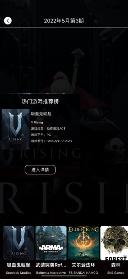好游营地截图