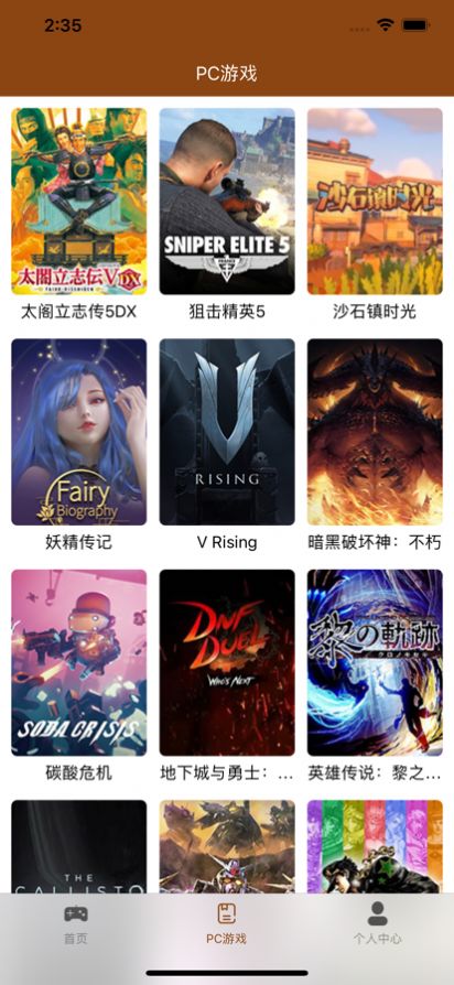 好游营地截图