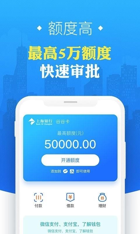 谷谷钱包贷款截图
