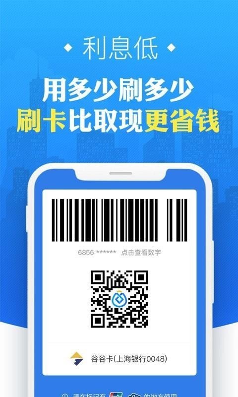 谷谷钱包贷款截图