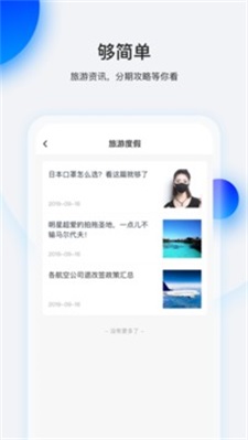 畅行花2022截图
