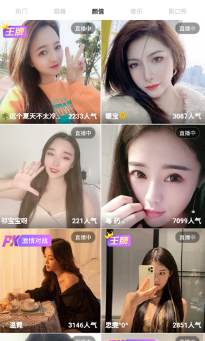 春雨直播视频