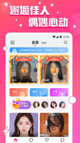 双鱼直播最新版