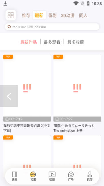 欲漫涩免费版截图