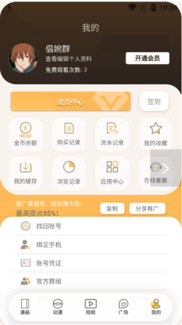 欲漫涩免费版截图
