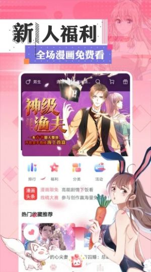 一耽所有版本截图