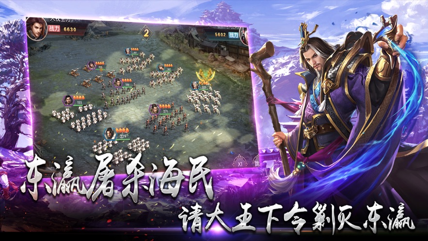 战国烽火截图
