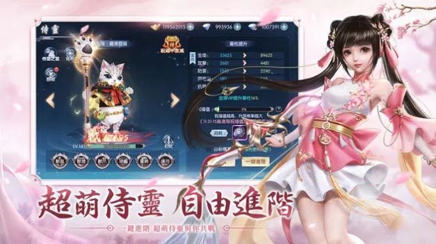 仙梦如歌仙魔觉醒截图
