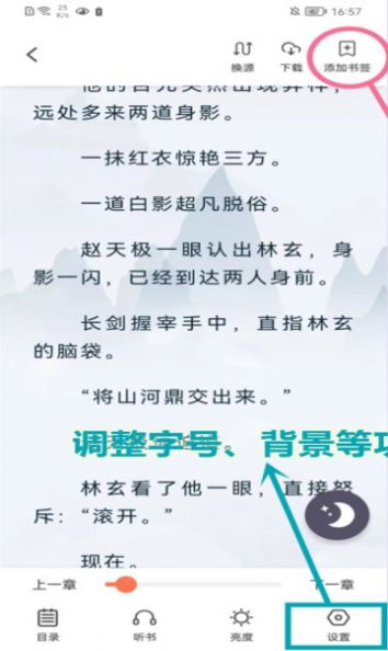 爪牙免费小说最新版截图