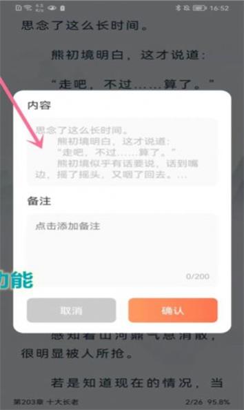 爪牙免费小说最新版截图