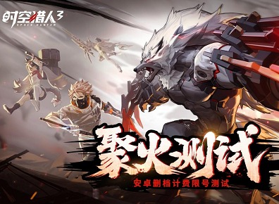 爆爽连击一拳崩杀《时空猎人3》多样新玩法爽爆今夏