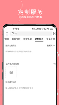 神农助截图