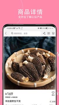 神农助截图