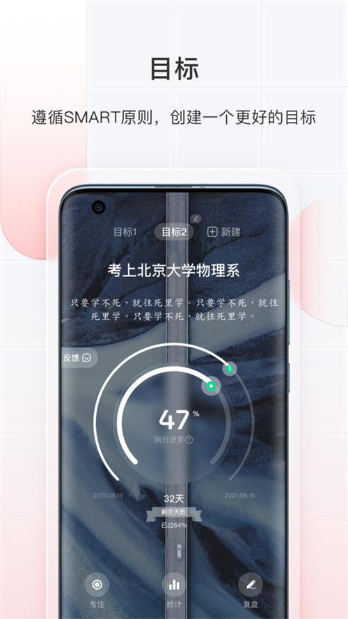 飞鱼长计划截图