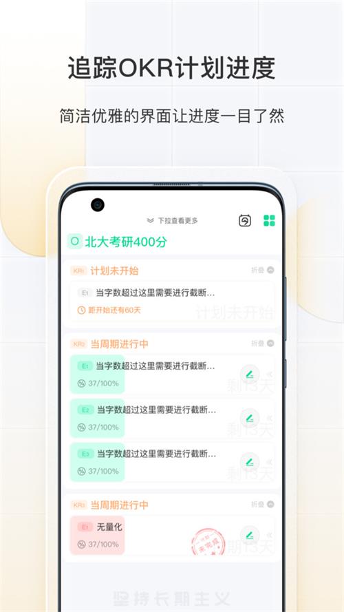 飞鱼长计划截图
