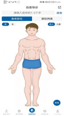 健惜截图