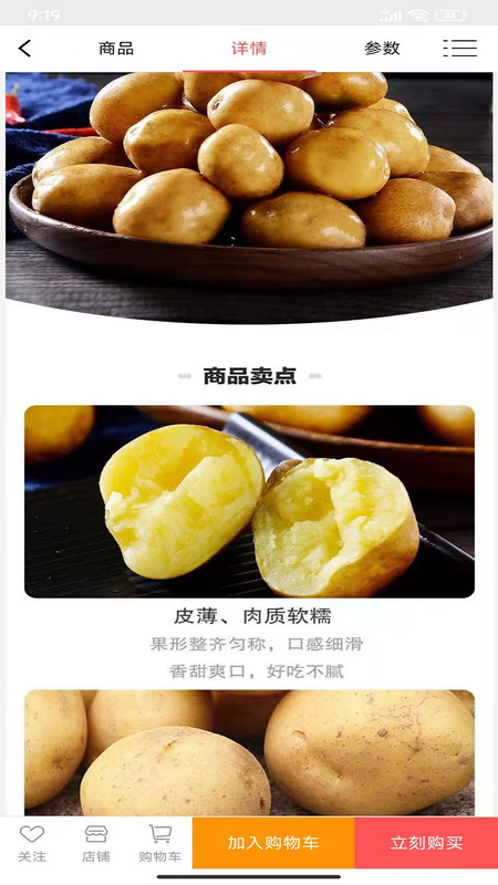 鑫伟生态农业截图