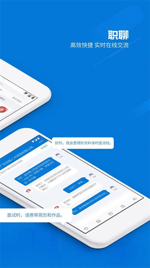 醉三峡人才企业版截图