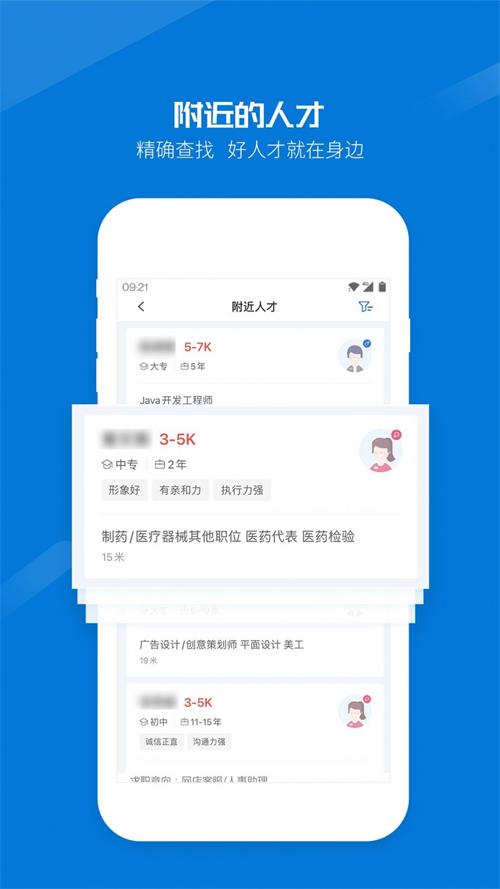 醉三峡人才企业版截图