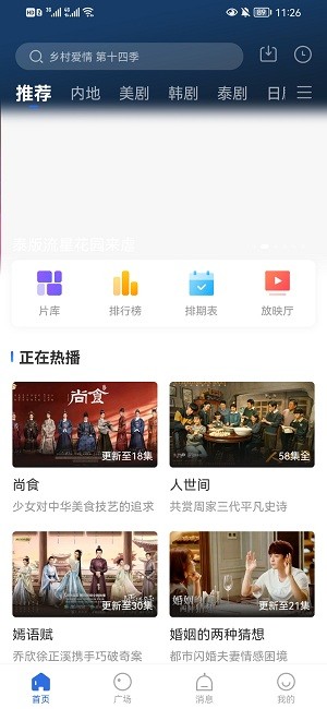 桔子影视截图