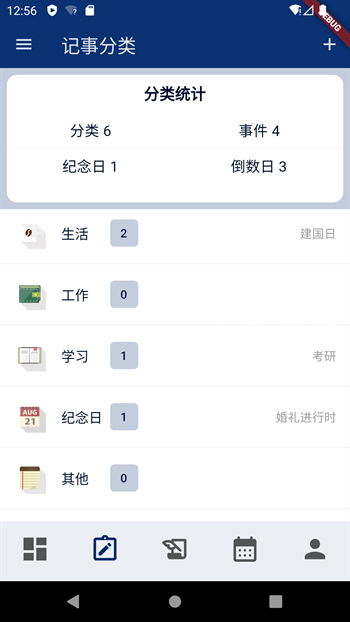 灯塔时刻截图