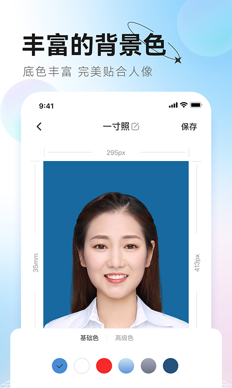 更美证件照截图