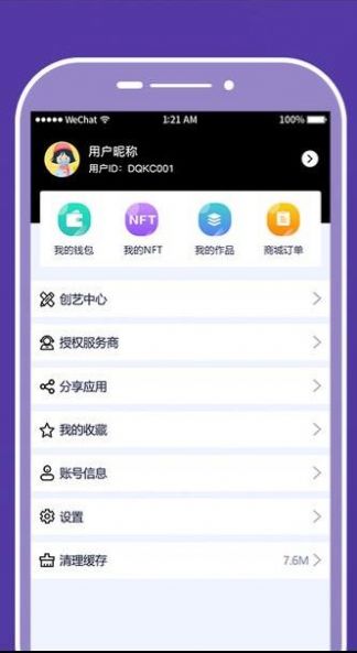 幻境数字藏品