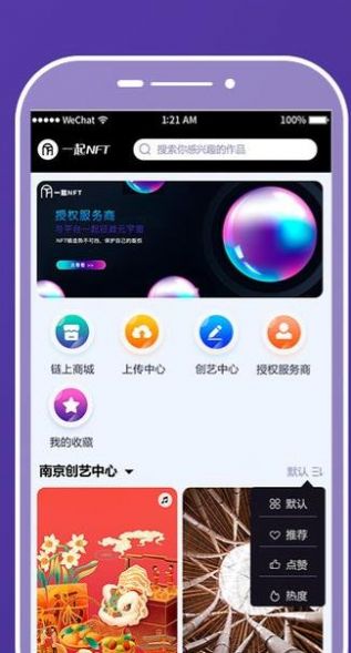 幻境数字藏品