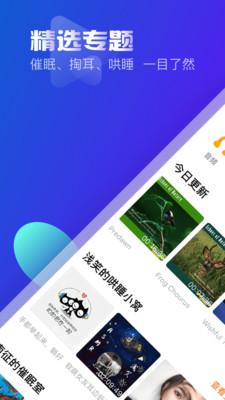 耳萌app截图